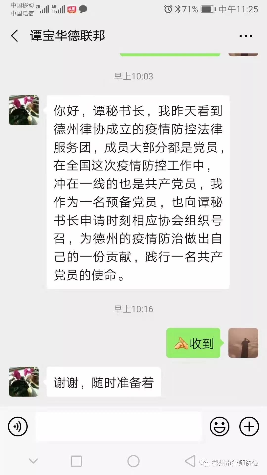 抗击疫情|党员律师在行动一