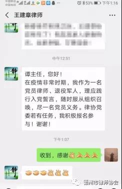 抗击疫情|党员律师在行动一