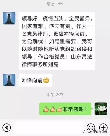 抗击疫情|党员律师在行动一