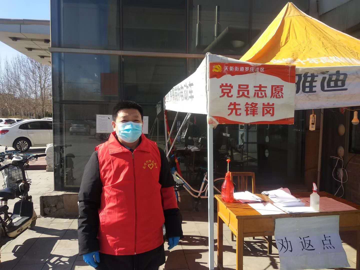 让党徽在疫情防控工作中熠熠生辉