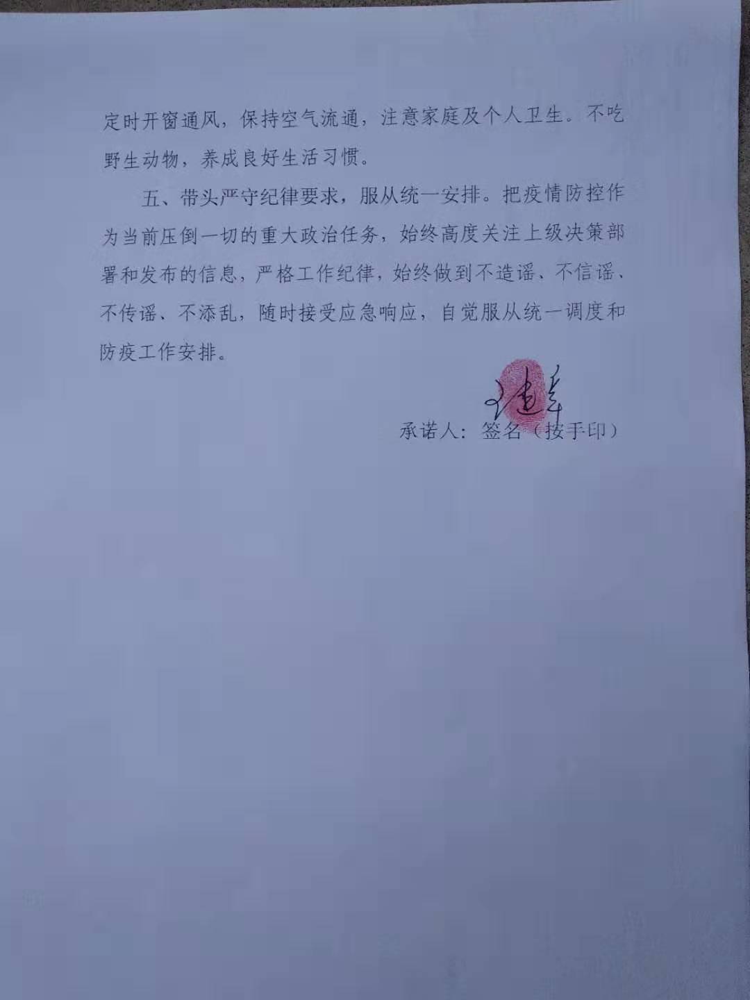 让党徽在疫情防控工作中熠熠生辉