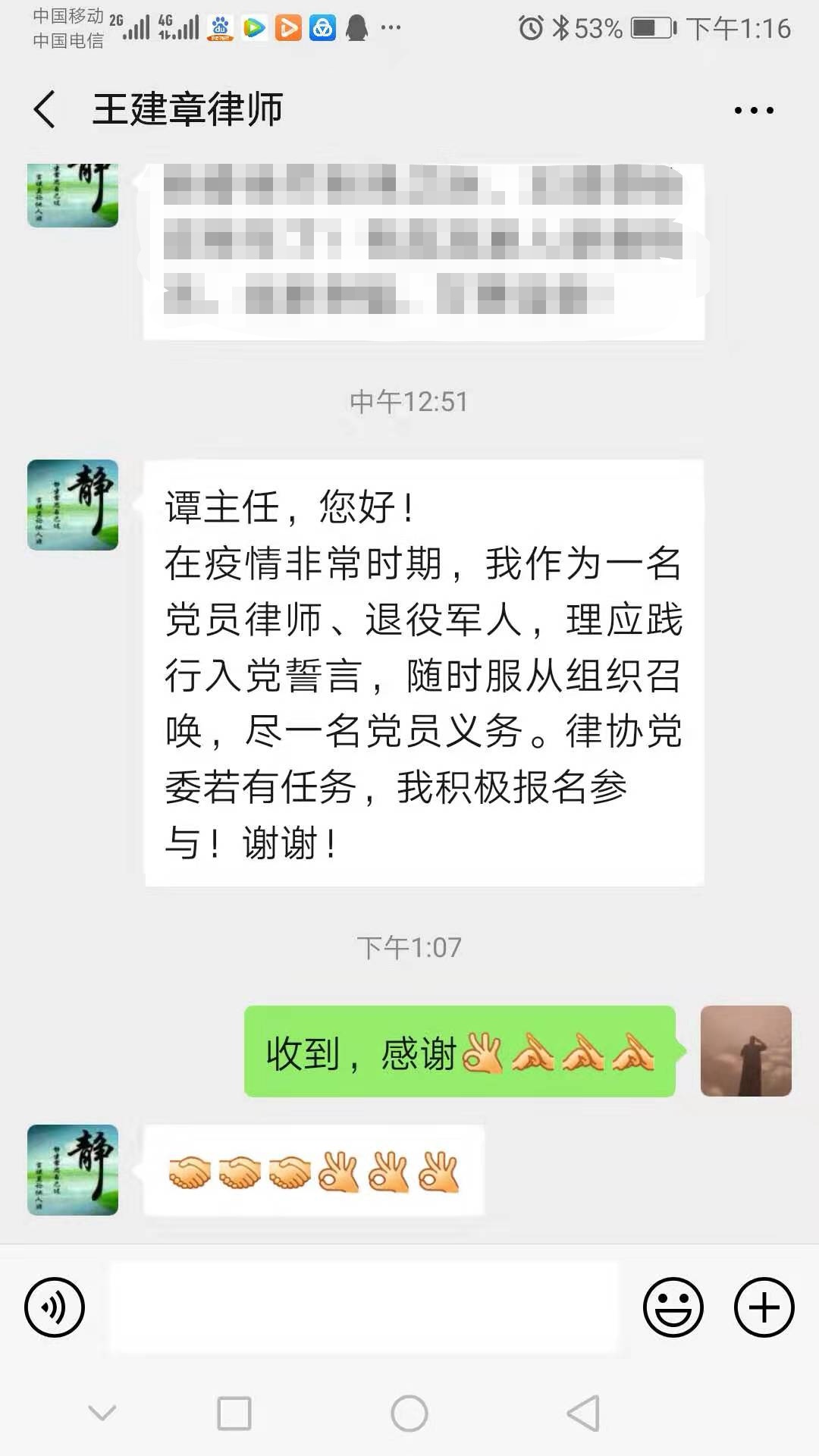 让党徽在疫情防控工作中熠熠生辉