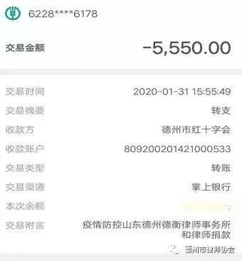 党旗来引领 律师在行动——德州市律师行业疫情防控工作纪实