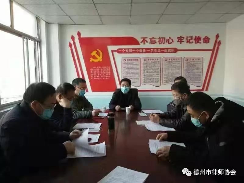 党旗来引领 律师在行动——德州市律师行业疫情防控工作纪实