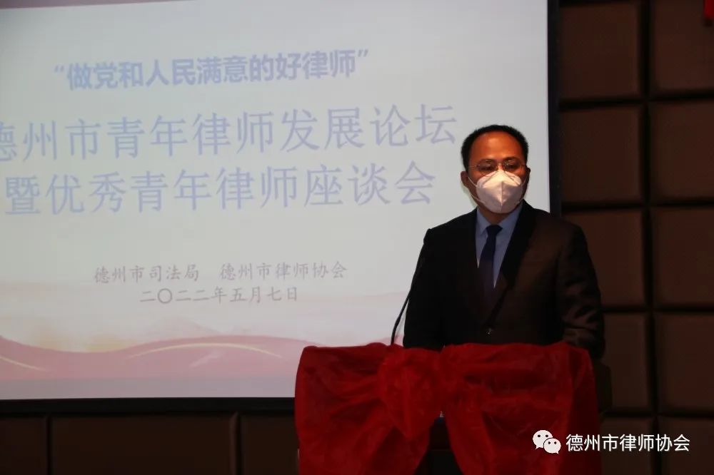 德州市青年律师发展论坛-优秀青年律师发言之夏贞鹏律师